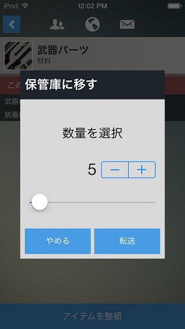 iOS_quantity_JP.jpg